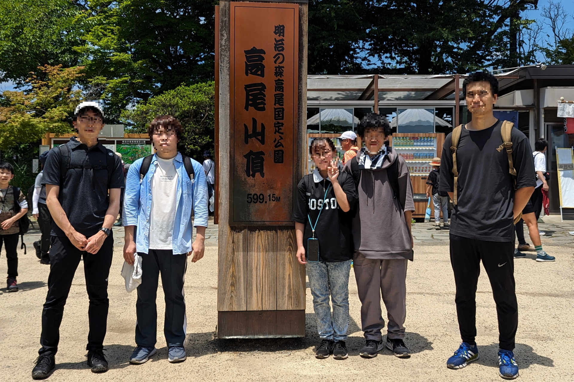 2024　高尾山登山②